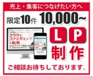 売上げ・集客に強いLPを制作ます デザインで悩むのは最後にしませんか？ イメージ1