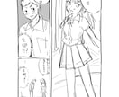 実績作りのため半額♪元プロ漫画家がネーム作ります 【実績作りのため3名様まで半額】元漫画家がネーム制作します。 イメージ4