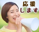 たった3分であなたの魂に火をつけます あなたの努力、ちゃんと見えてるで！ほめて応援、まかしとき♪ イメージ1