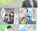 生い立ちやエピソード、プロフィール漫画を製作します 広告漫画で10年の実績があるプロの漫画家が担当します! イメージ1