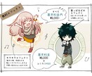 お洒落見せ！こだわりのSDちびキャラお描きします プロクオリティのデフォルメ・ミニキャラをぜひお試しください♪ イメージ8