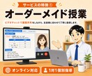 社会人向け｜プロ講師が英語レッスンをお届けします 【初心者大歓迎】英会話学習者のための「話すための英文法」 イメージ2