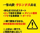 配信が盛り上がる参加型雀魂企画を一緒に考えます VTuber向け｜配信が盛り上がる麻雀企画・台本を作ります！ イメージ2