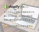 Shopifyでネットショップを制作いたします 集客力アップ！ShopifyでECサイト制作いたします。 イメージ4
