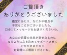 音信不通からの復活・復縁を霊視タロットで占います 【限定10名様】縁結びヒーリングを無料プレゼント！ イメージ10