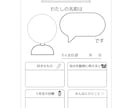 忙しい先生向け教材・掲示物作成します 元教員が分かりやすく伝わるデザインに イメージ7