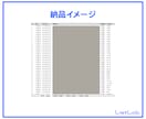 即納｜営業リストを販売します IT導入補助金2021 交付決定事業者(法人)リスト イメージ5