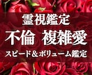 不倫鑑定┃彼の本音と未来を霊視します 霊視で秘めた本音と未来の扉を開き複雑愛の不安に光を灯します イメージ1