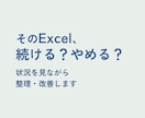 Excel業務の自動化・改善・不具合対応します 複雑化したExcelにお困りの方向け！面倒な作業を代行します イメージ1