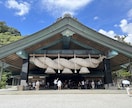 あなた様に合う神社仏閣を教えます 人はそれぞれ自分に合った神社があります。霊視して、見ます♫ イメージ1