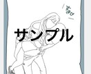 おしゃれな線画、ふんわり線画イラスト作成します 線画イラスト　オーダー作成します イメージ4