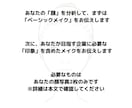 男女就勝(活)メイク教えます 「人は見た目が９割」ってほんとなんです イメージ3