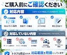 店舗・個人向けホームページを制作します 最大3ページ・スマホ対応｜オリジナルデザインで制作します イメージ5