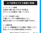 プレゼン資料の構成を作成するGPTsを提供します AIで超効率化！ChatGPTでプレゼン資料の構成を作れる！ イメージ7