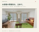 写真や間取りから家具を動かせる3Dを作ります 不動産・建築会社向け。スマホで家具配置を試せる1室 イメージ2