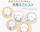 商用OK◎ほっこりする手描きアイコン作ります Instagram・note・Threads等のアイコンに◎ イメージ1