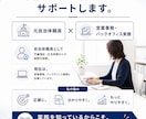 忙しい社長の右腕として、営業事務をサポートします 受発注・見積・請求・業務改善まで対応します イメージ8