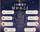 手のひら写真から手相を本格鑑定します 手のひらには、あなた自身の“取扱説明書”が刻まれている。 イメージ3