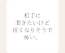 どう思ってるの？心理のプロがお相手を分析します 分からない相手の行動や言葉の意味をカウンセラーが分析します。 イメージ3