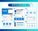 美大卒デザイナーがパワポの構成構築＋デザインします 面倒な資料構成をメモや原稿から組み立て、デザインまで対応！ イメージ6