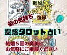 コスパ★恋愛の達人が霊感タロット占いをします 当たる！あなたの人生の道と心に、火を灯します！！雑談もOK！ イメージ1