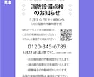 集合住宅作業QR回答表付チラシ制作、集計共有します 原案ありは△2千円、再購入は△1千円。お見積り相談から。 イメージ1