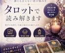 不倫・複雑恋愛｜彼の気持ちと今後を占います 誰にも言えない恋の悩みを丁寧に占います イメージ1