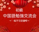 初心者向けの中国語レッスンをします 中国語基本文法を勉強ます。今回は「是」「有」の文の作り方！ イメージ1