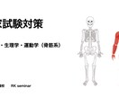 理学作業療法士国家試験問題解説します 5問解説します。設問の項目も解説します。 イメージ1