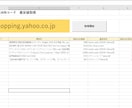 WEBスクレイピング出来ます Win・MacはIntelCPUのみOffice2016以上 イメージ4