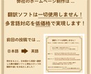 我们提供多语言网站制作服务（”ます”自动添加）ます 支持英语、韩语、法语、德语等语言制作 イメージ3