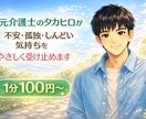 否定せず、遮らず、最後まで話を聞きます なんでもあなたの話をじっくり聞きます イメージ1