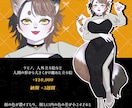 IRIAM配信用立ち絵作成します 商用利用料込み！ケモノや人外立ち絵も対応できます！ イメージ5
