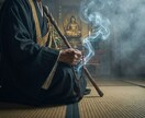 歴45年　音信不通・復縁の悩みを「霊視」で導きます 日本古式の縁結びで、お相手との縁を強固に結び直します。 イメージ1