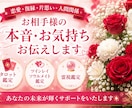 恋愛・復縁・人間関係のお悩み占います 不安な人間関係のお悩みを丁寧に伺います イメージ1