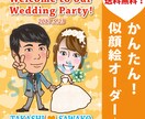 似顔絵ウェルカムボードを制作致します あなたの結婚式を華やかに彩ります！ イメージ2