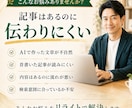 既存記事・AI原稿を読みやすくリライトします 古い記事・AI原稿を自然で読みやすく整えます イメージ1