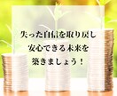 いつもお金がない！浪費癖の潜在意識を書き換えます 計画性の無さじゃない！原因はあなたのお金の否定的な思い込み！ イメージ9