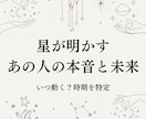 タロットで迷う恋。星が二人の未来を導き出します 「いつ動く？」が具体的にわかる。占星術×心理学の本格濃密鑑定 イメージ1