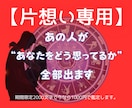 あの人の今の気持ちを教えます 相手の“本音”がわかる鑑定書をお届けします イメージ4