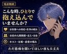 夜職・風俗の悩みを偏見なく優しくお聴きします お客様・お店・ホスト・女風言えない患痴や不安も秘密厳守 イメージ2