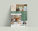 集客に貢献できるチラシ・パンフレットを制作します ユーザー目線でわかりやすいチラシ・パンフレットを制作します！ イメージ3