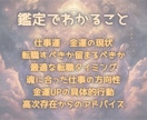 高次月詠霊視✧仕事運と金運を読み解き成功へ導きます 転職・独立・昇進・収入UP。仕事運・金運の流れを読み解きます イメージ2