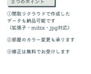 間取りクラウドで不動産チラシ用間取り図を作成します マンションの間取り図を間取りクラウドで作成します！ イメージ2