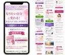 売上アップ、集客につながるLPを制作します デザイン〜実装までマルっとお任せください イメージ9