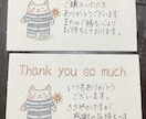 サンキューカード、メッセージカードお書きします オリジナルイラストのカードに文字を手書きします イメージ4