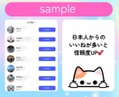 インスタ日本人からのいいね＆コメント増加します サンプルあり★格安★30日保証あり★多数オプションあり イメージ2