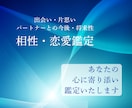 電話占い☆恋愛のお悩み霊感タロットで占います 相手の気持ち、出会い、倦怠期、別れた方が良いか　など イメージ1