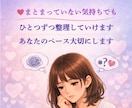 恋愛のモヤモヤをやさしく整理します 好きなのに苦しい恋愛の悩みを、否定せず整理する電話相談です イメージ5