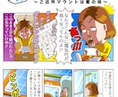 業界歴15年！ポップで目立つビジネス漫画作ります 提案・修正無制限｜LP広告・SNS・YouTube・チラシ等 イメージ8